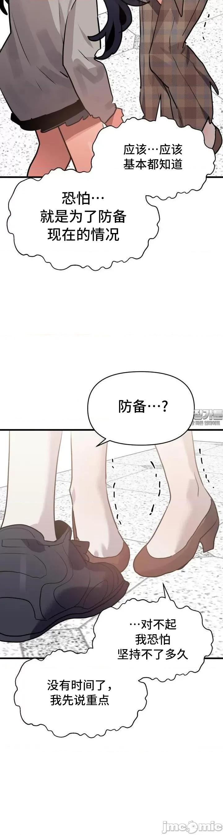 今生恋人，前世冤家 前世冤家 16 第13页