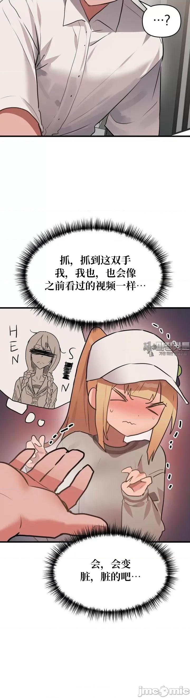 今生恋人，前世冤家 前世冤家 16 第28页