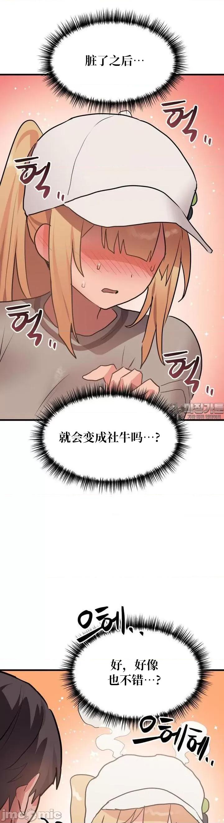 今生恋人，前世冤家 前世冤家 16 第29页