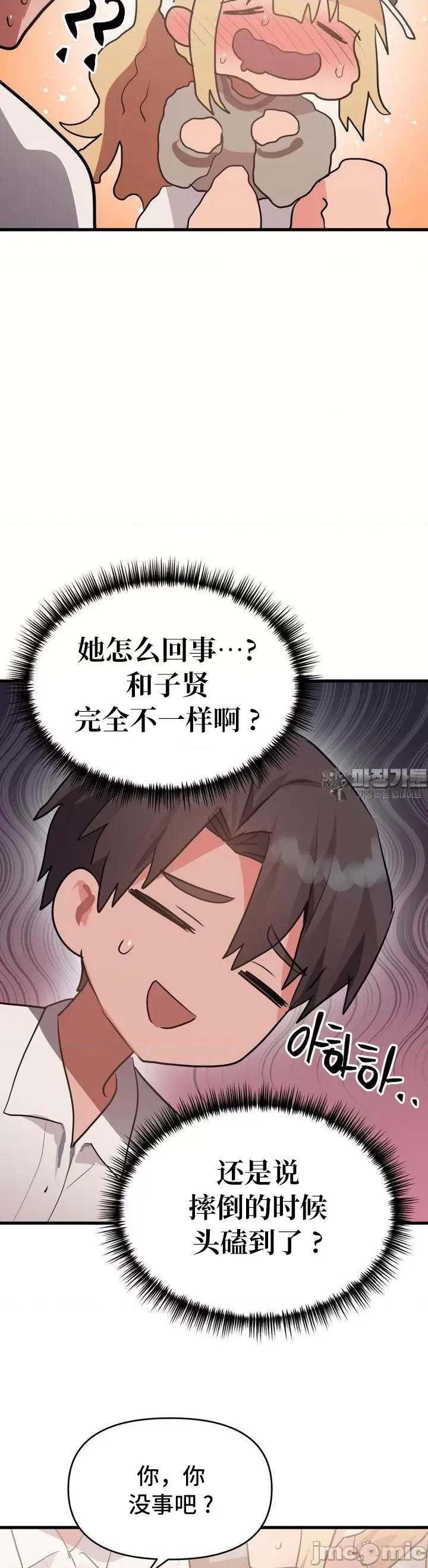 今生恋人，前世冤家 前世冤家 16 第30页