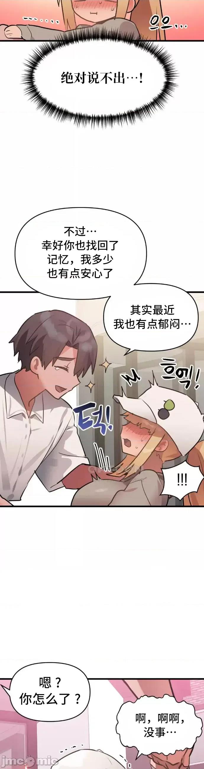 今生恋人，前世冤家 前世冤家017 第11页