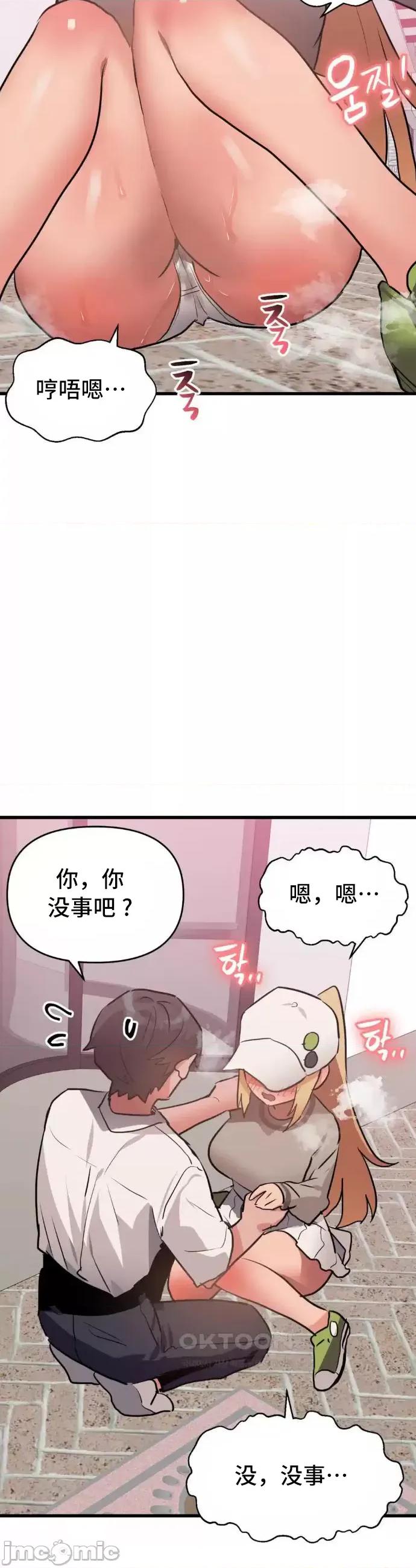 今生恋人，前世冤家 前世冤家017 第14页