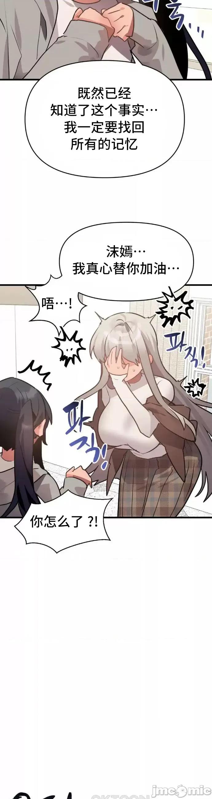 今生恋人，前世冤家 前世冤家017 第29页