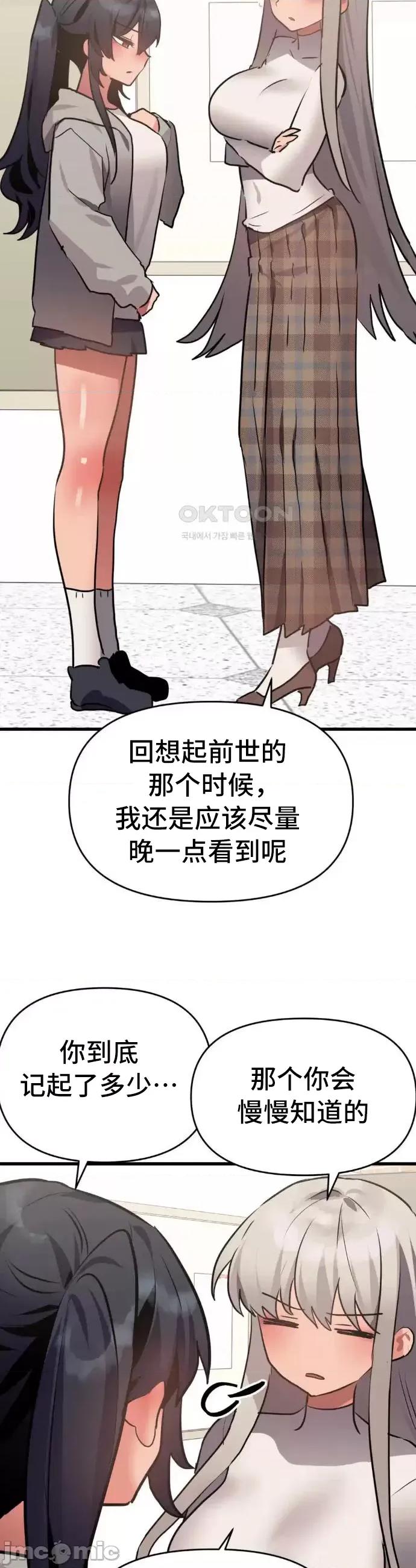 今生恋人，前世冤家 前世冤家017 第34页