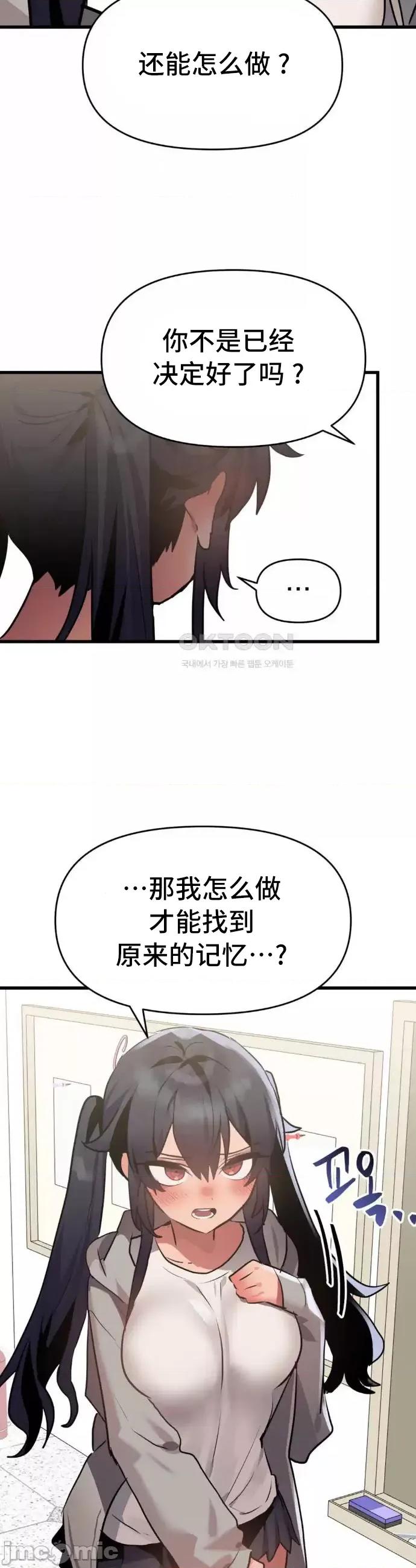 今生恋人，前世冤家 前世冤家017 第35页