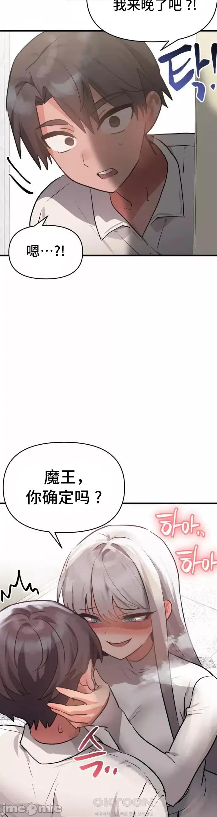 今生恋人，前世冤家 前世冤家017 第42页