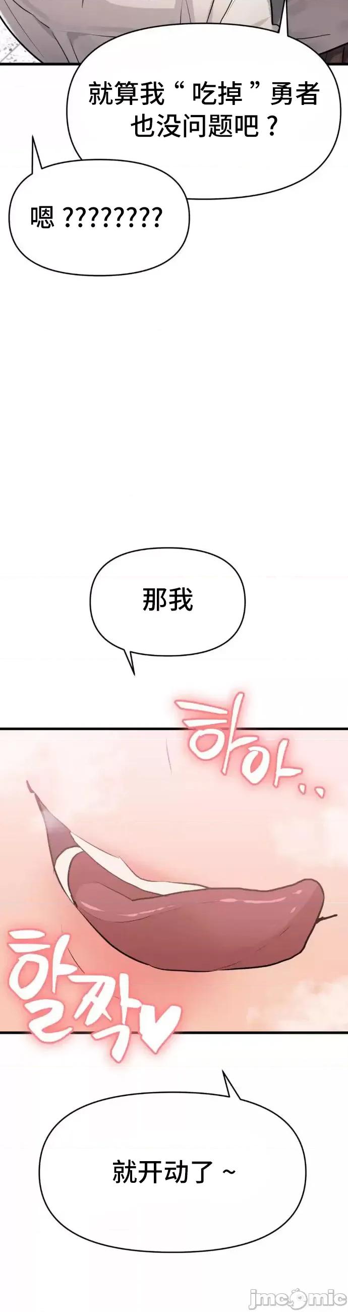 今生恋人，前世冤家 前世冤家017 第43页