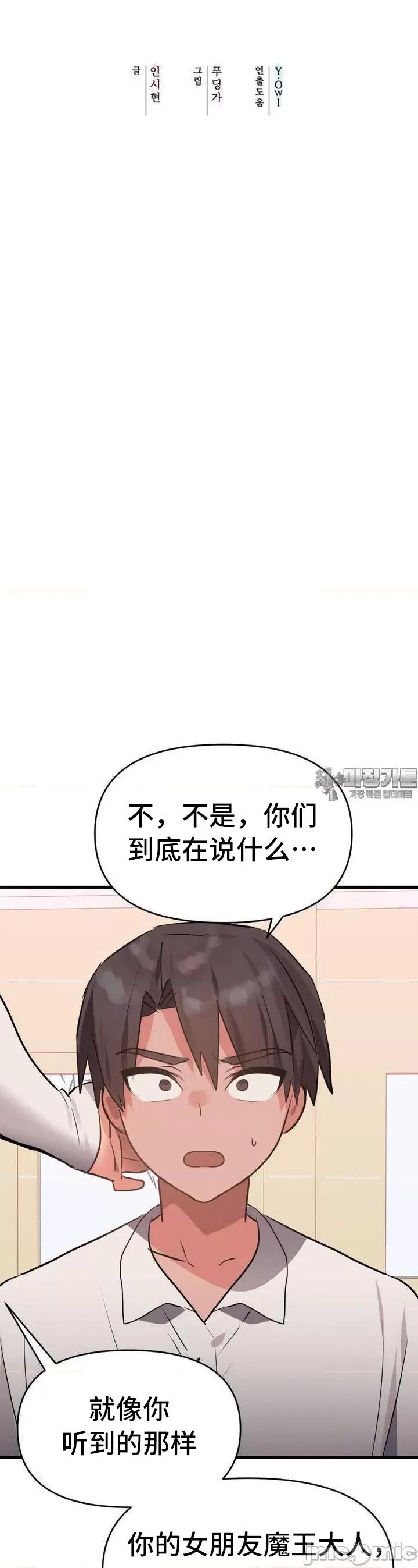 今生恋人，前世冤家 前世冤家 18 第4页