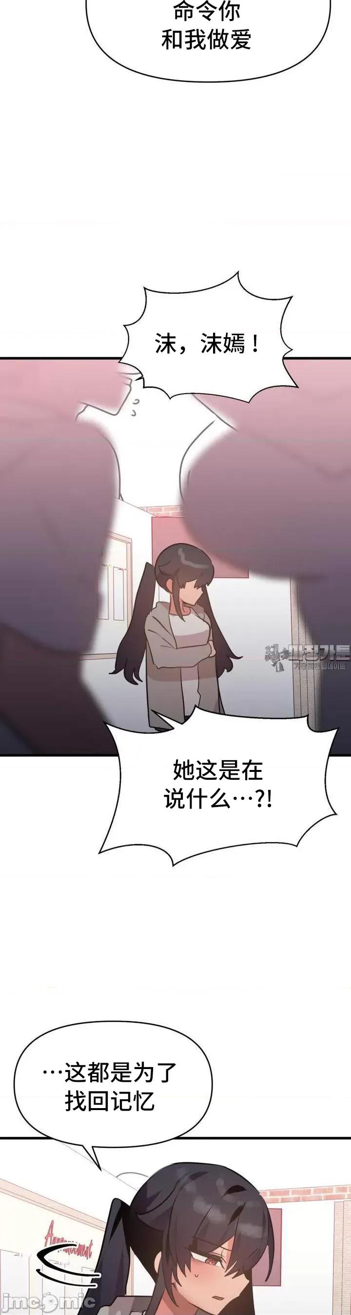 今生恋人，前世冤家 前世冤家 18 第5页