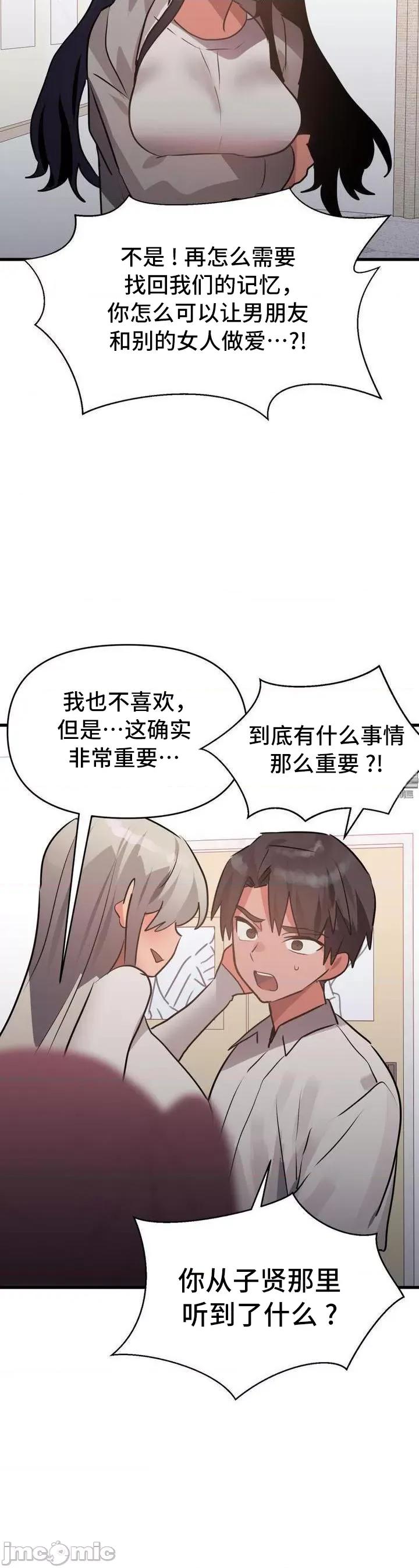 今生恋人，前世冤家 前世冤家 18 第6页