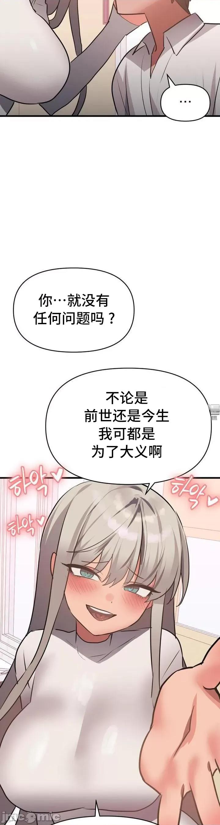 今生恋人，前世冤家 前世冤家 18 第8页