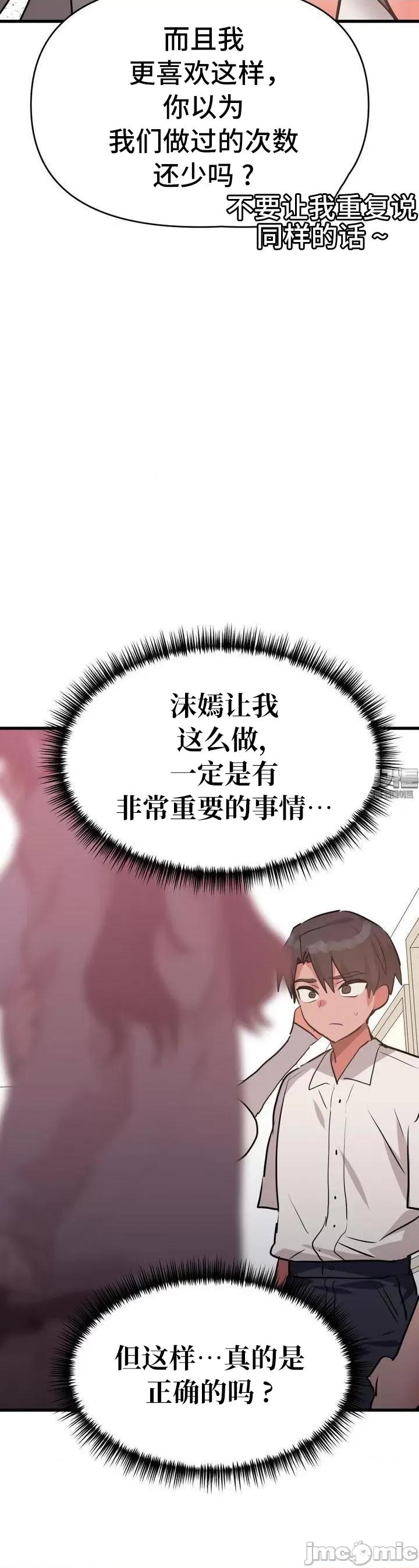 今生恋人，前世冤家 前世冤家 18 第9页