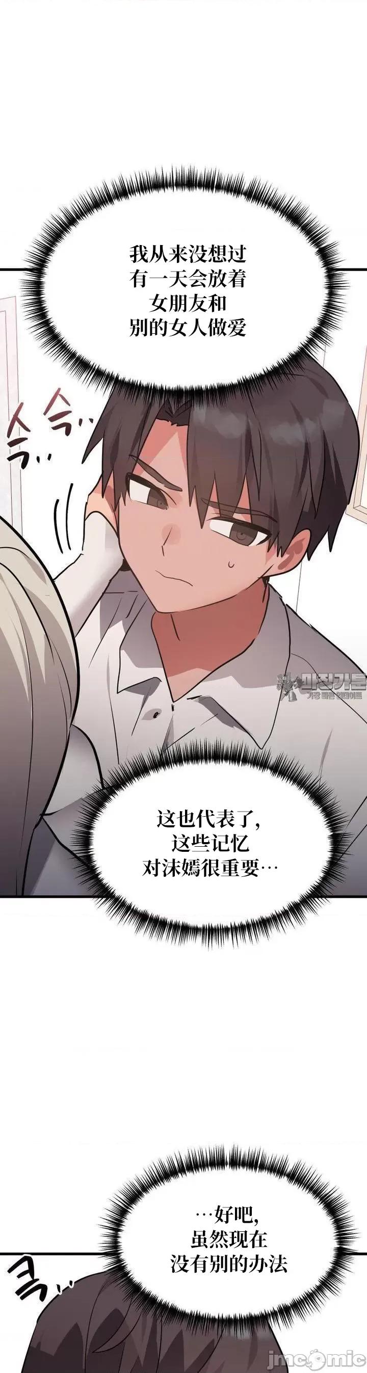 今生恋人，前世冤家 前世冤家 18 第10页