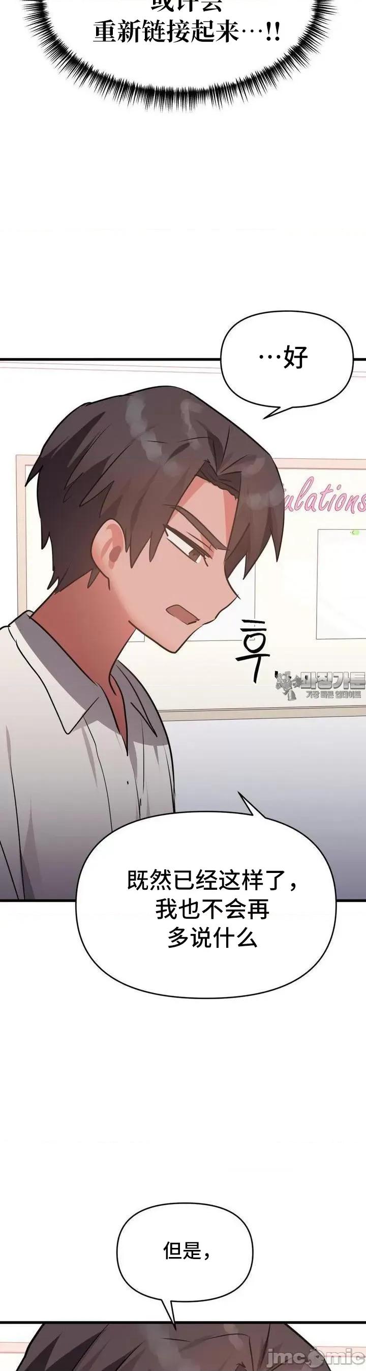 今生恋人，前世冤家 前世冤家 18 第12页