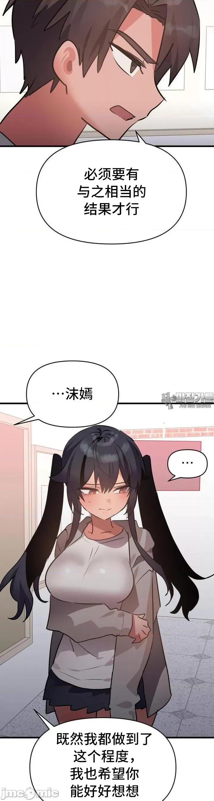 今生恋人，前世冤家 前世冤家 18 第13页