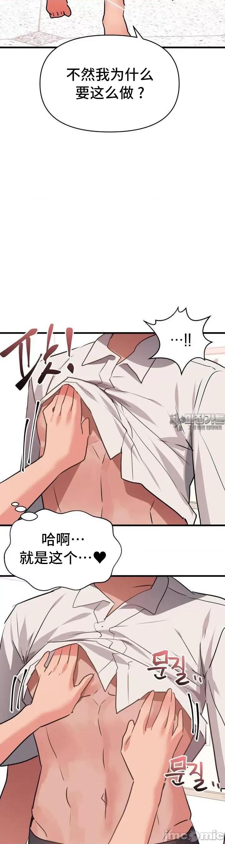 今生恋人，前世冤家 前世冤家 18 第17页