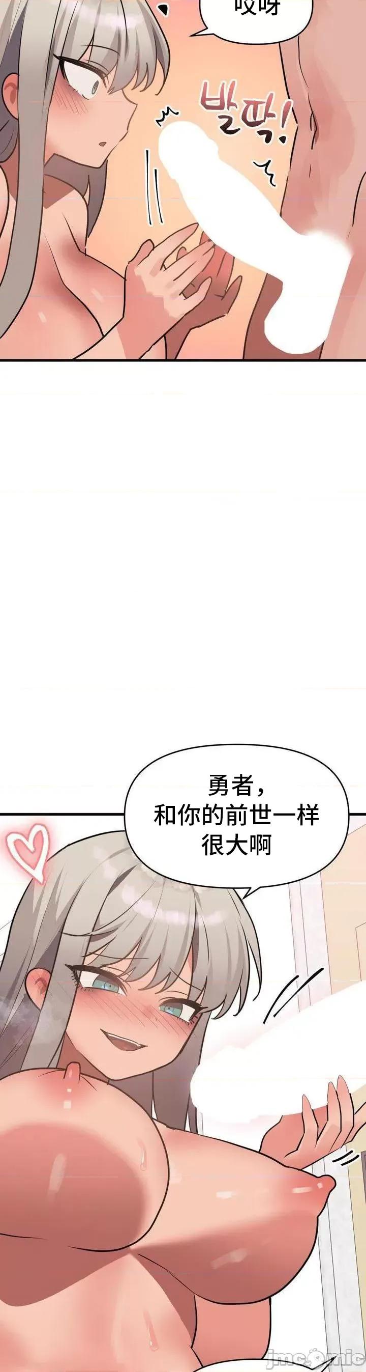 今生恋人，前世冤家 前世冤家 18 第20页