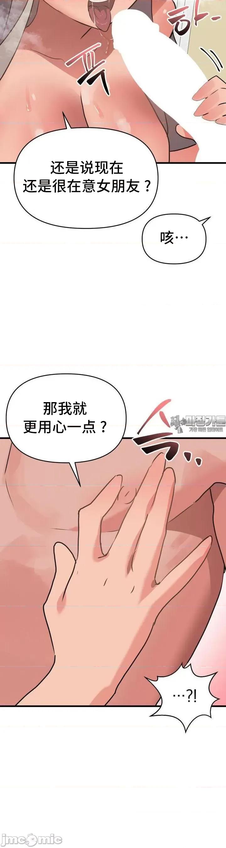 今生恋人，前世冤家 前世冤家 18 第24页
