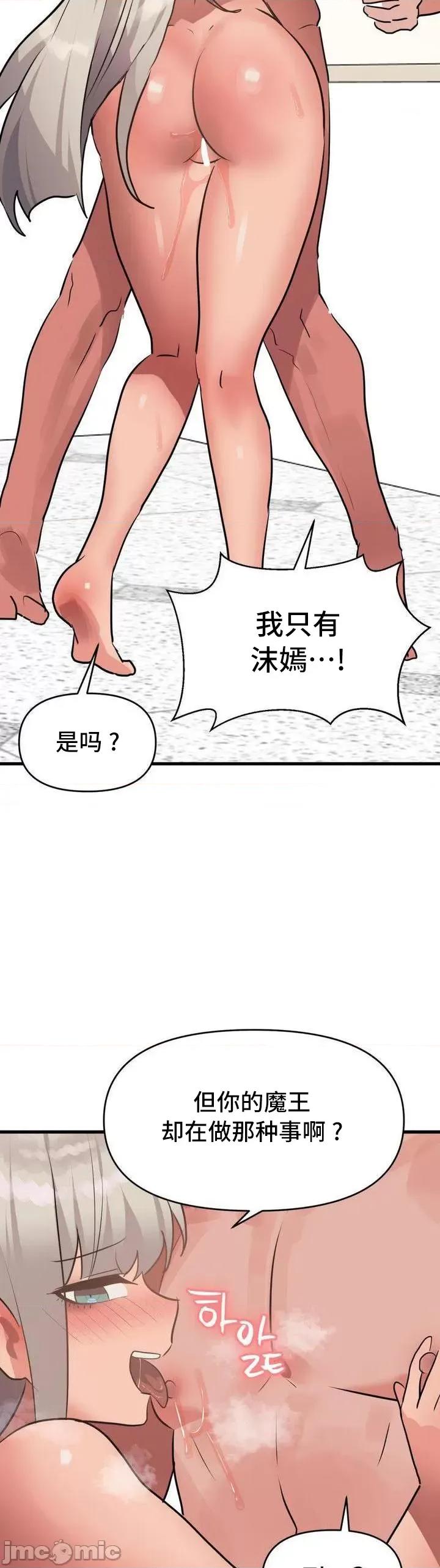 今生恋人，前世冤家 前世冤家 18 第29页