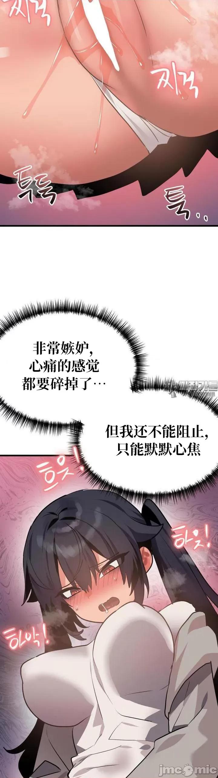 今生恋人，前世冤家 前世冤家 18 第33页