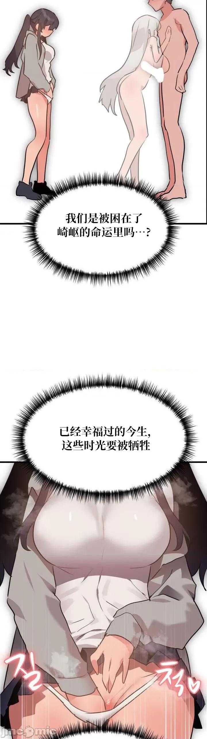 今生恋人，前世冤家 前世冤家 18 第36页