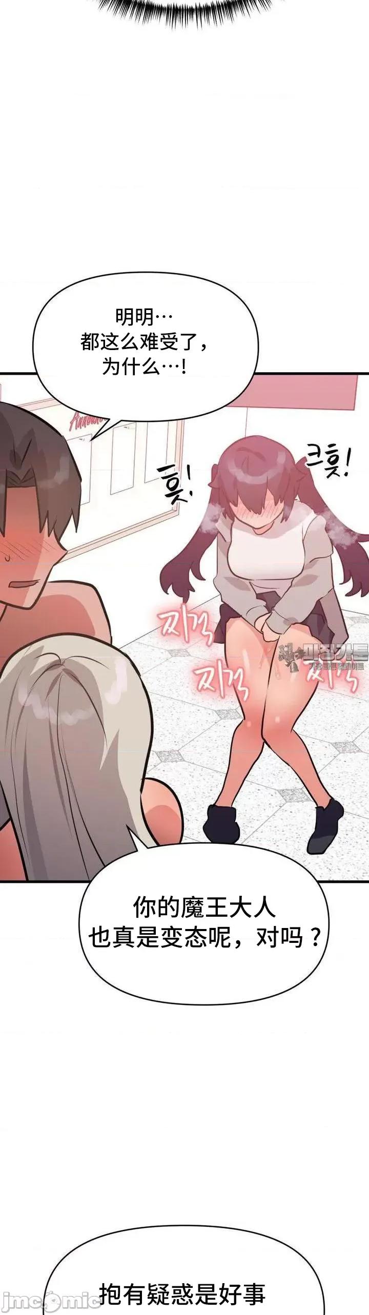 今生恋人，前世冤家 前世冤家 18 第38页