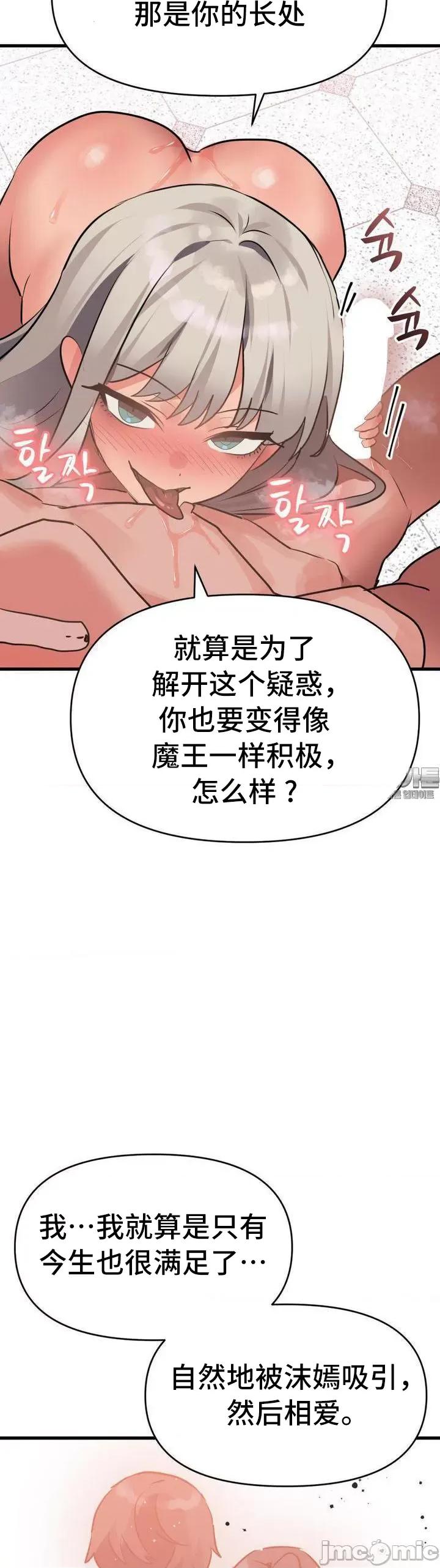 今生恋人，前世冤家 前世冤家 18 第39页