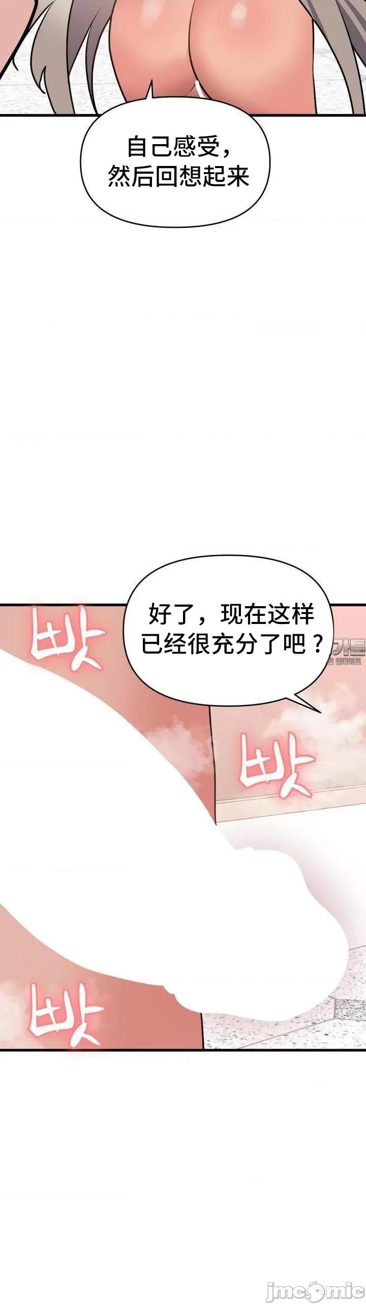 今生恋人，前世冤家 前世冤家 18 第42页
