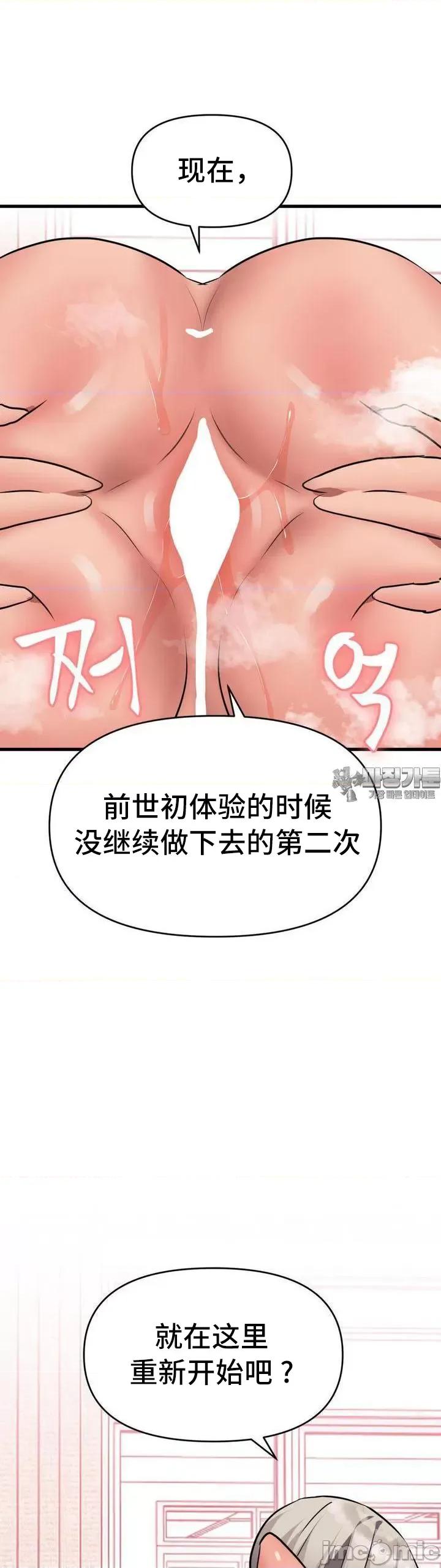 今生恋人，前世冤家 前世冤家 18 第43页