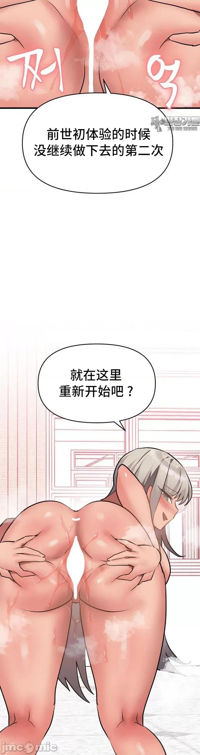 今生恋人，前世冤家 前世冤家 19 第3页