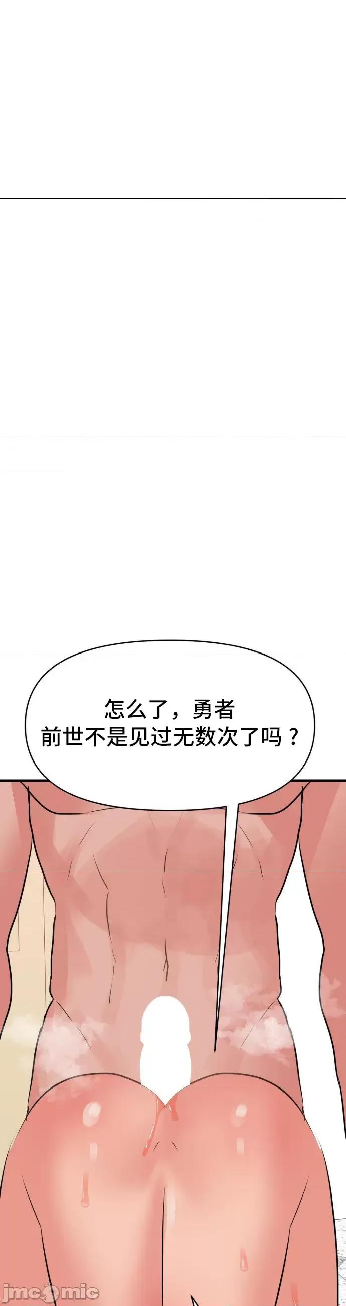 今生恋人，前世冤家 前世冤家 19 第5页