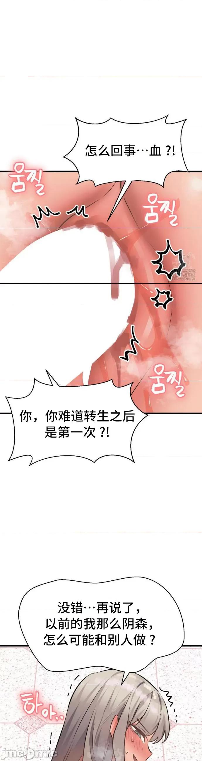 今生恋人，前世冤家 前世冤家 19 第11页