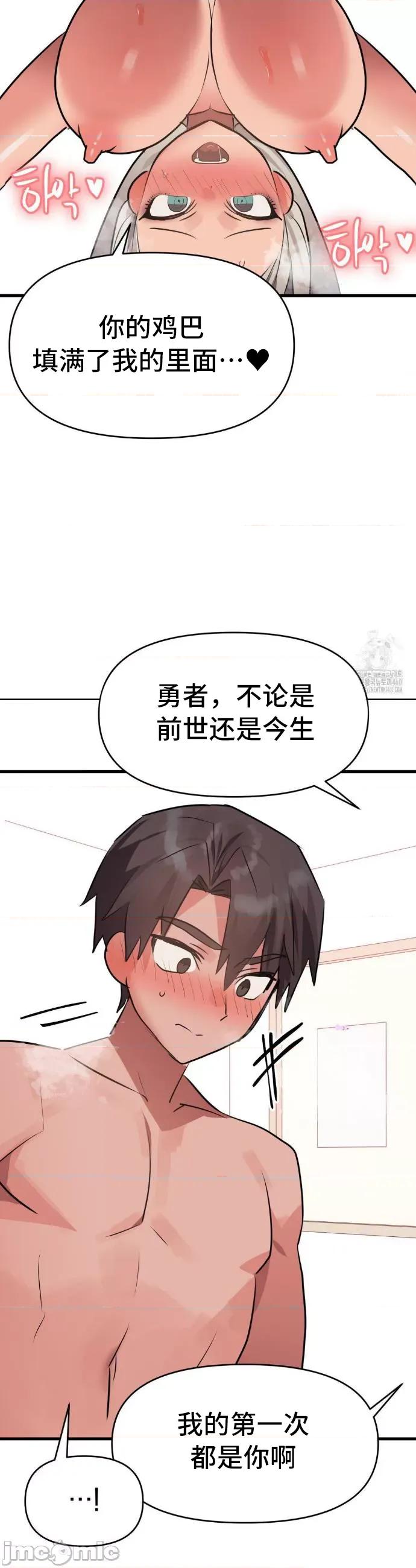 今生恋人，前世冤家 前世冤家 19 第13页