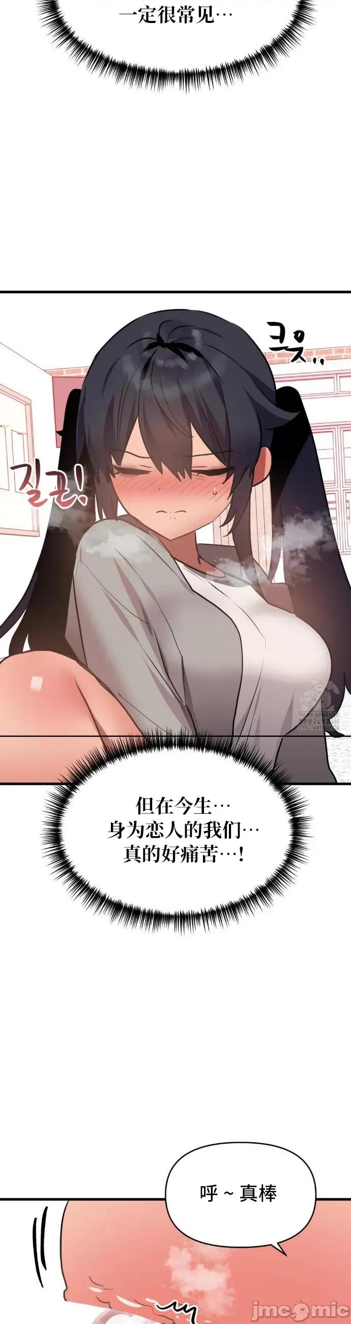 今生恋人，前世冤家 前世冤家 19 第16页