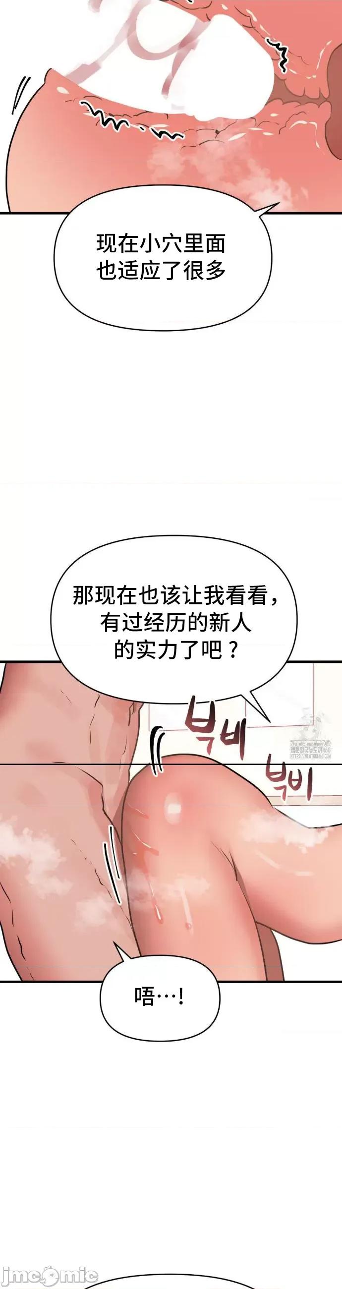 今生恋人，前世冤家 前世冤家 19 第17页
