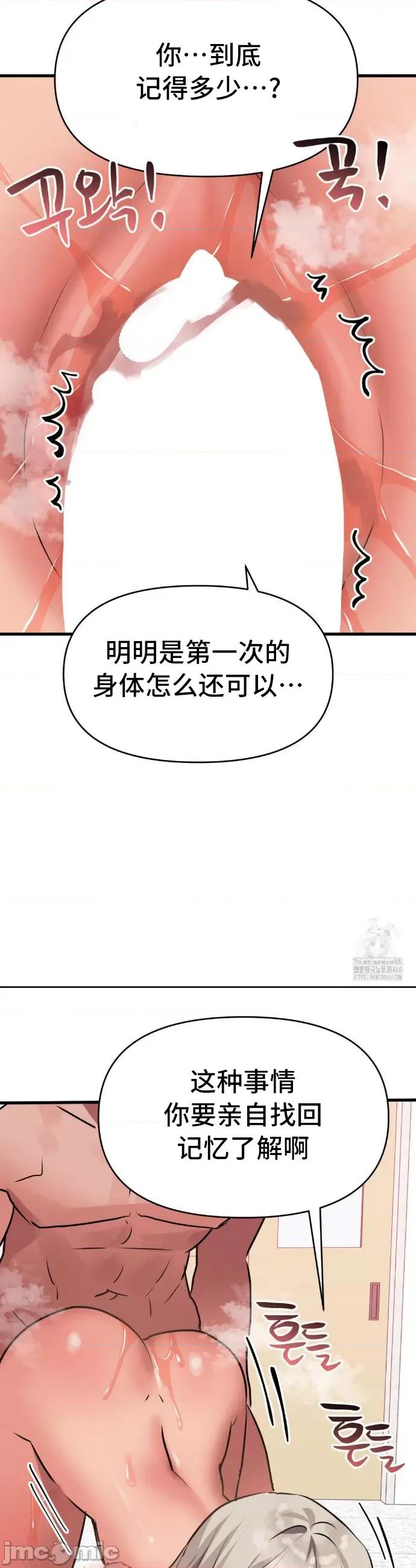 今生恋人，前世冤家 前世冤家 19 第18页