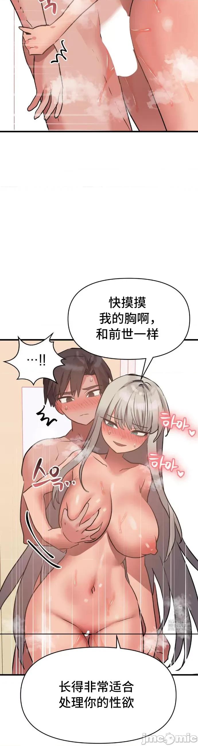 今生恋人，前世冤家 前世冤家 19 第24页