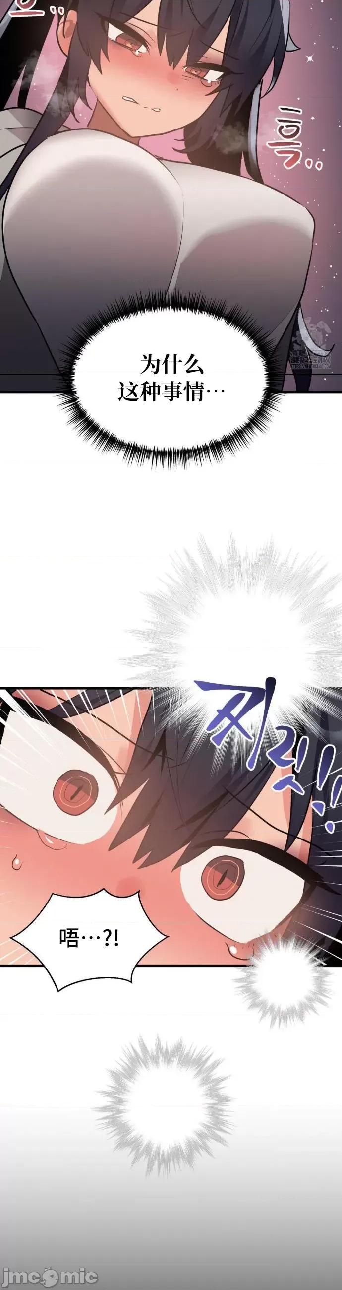 今生恋人，前世冤家 前世冤家 19 第37页