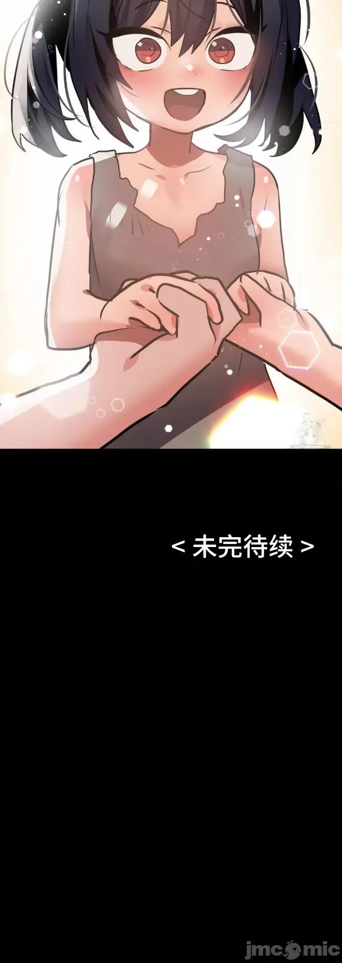 今生恋人，前世冤家 前世冤家 19 第39页