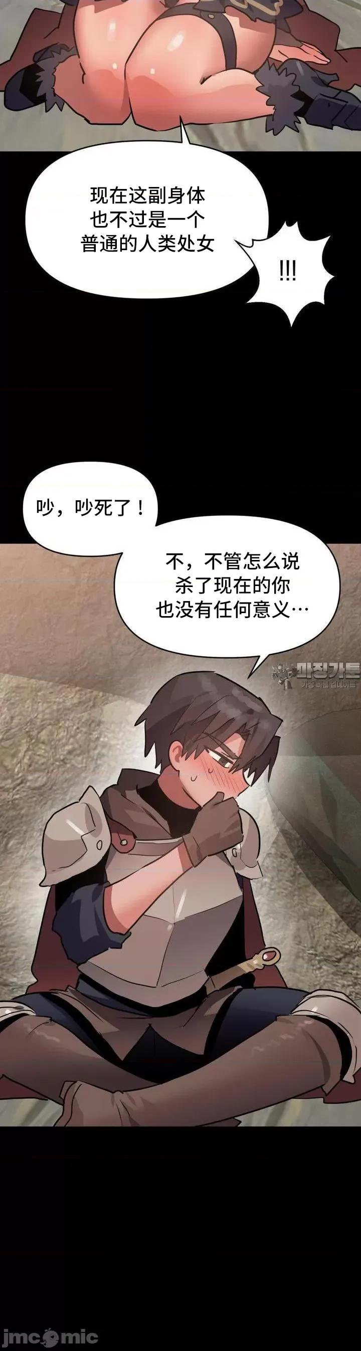 今生恋人，前世冤家 前世冤家 20 第20页