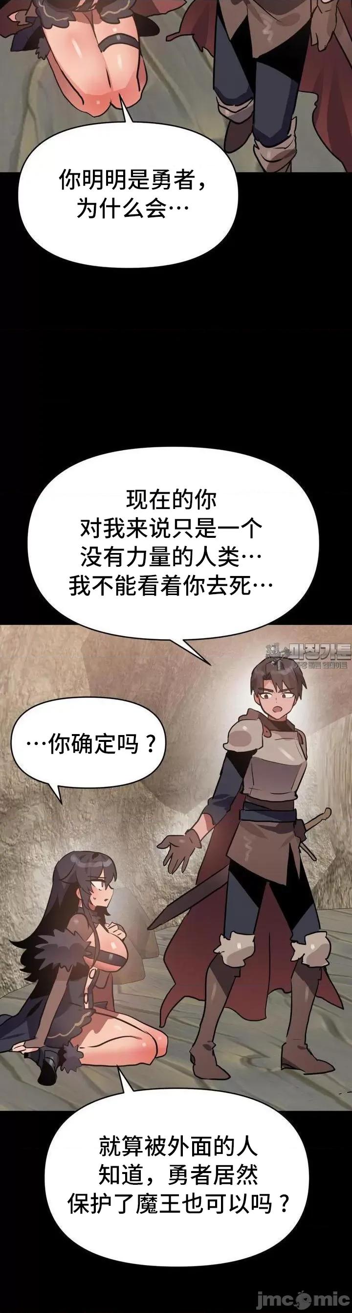 今生恋人，前世冤家 前世冤家 20 第28页