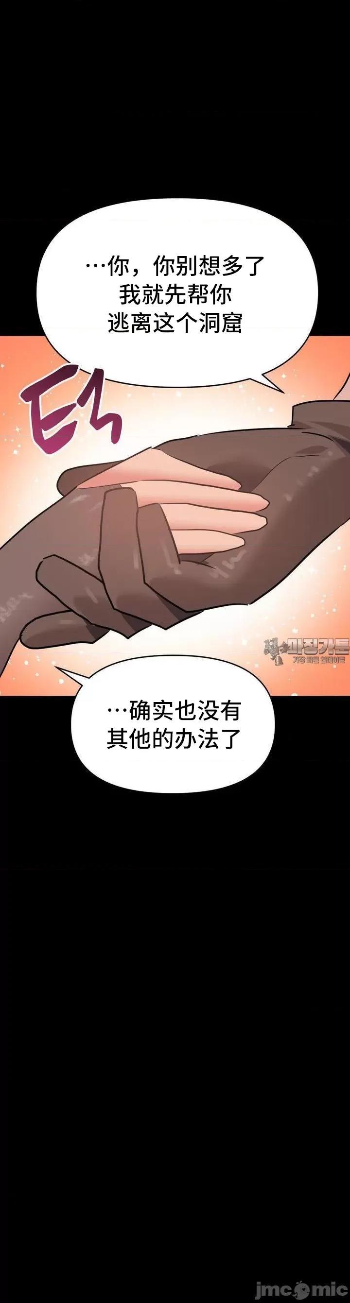 今生恋人，前世冤家 前世冤家 20 第29页