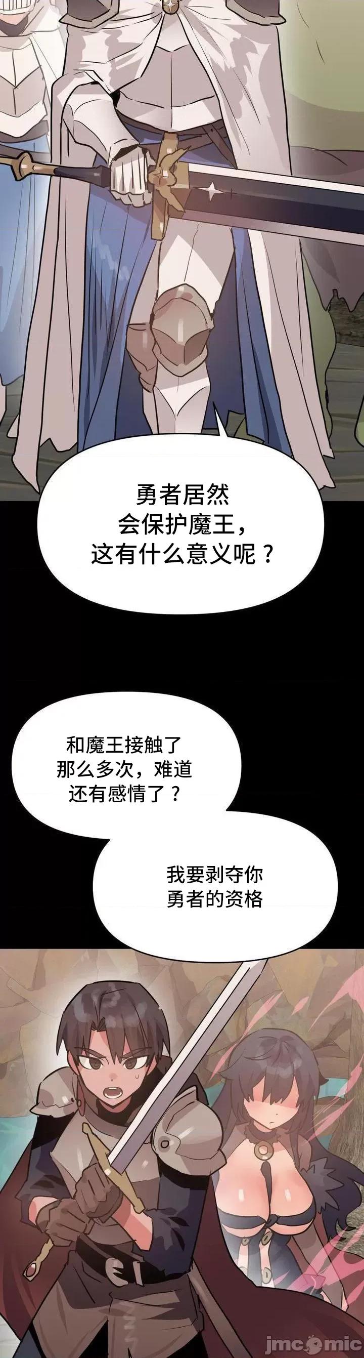 今生恋人，前世冤家 前世冤家 20 第32页