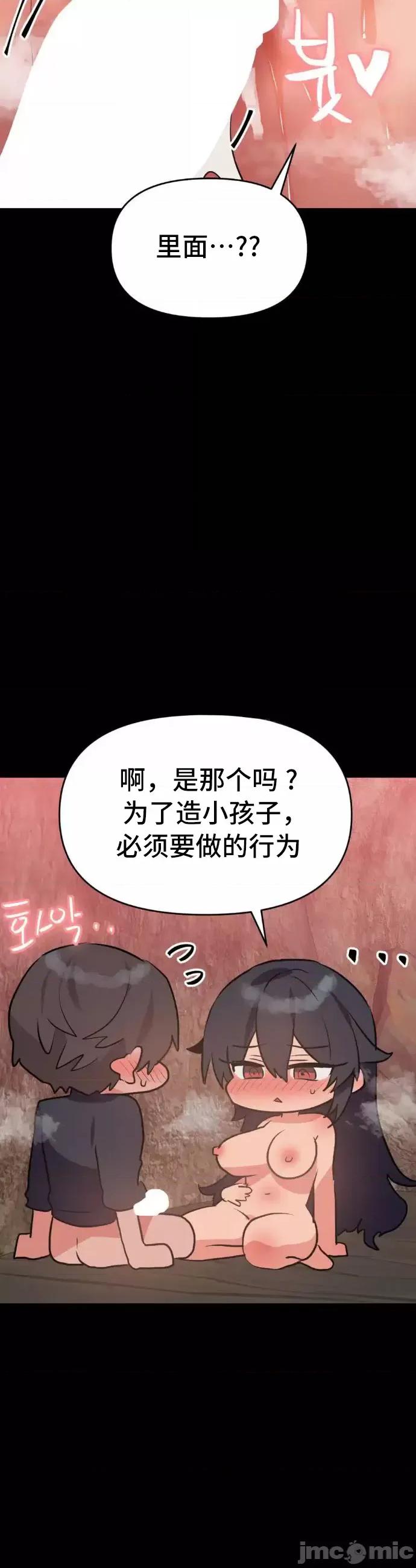 今生恋人，前世冤家 前世冤家22 第9页