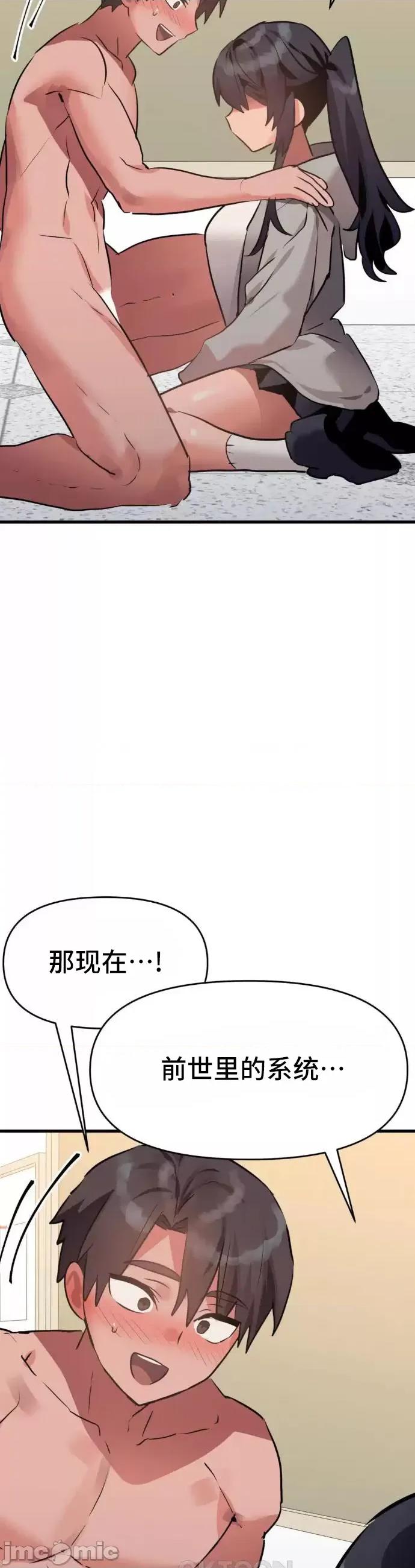 今生恋人，前世冤家 前世冤家22 第29页