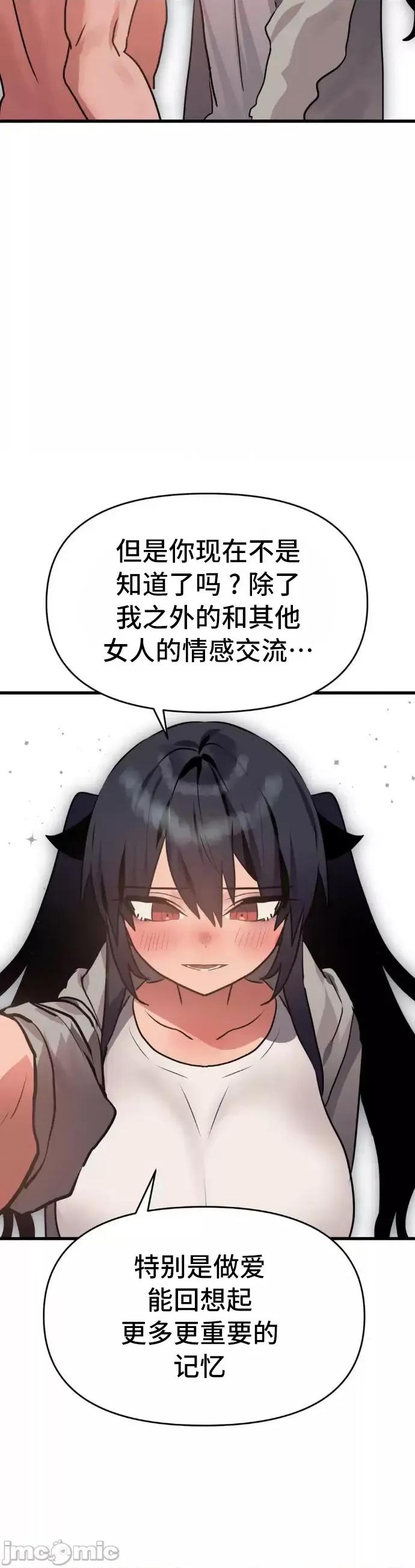 今生恋人，前世冤家 前世冤家22 第32页