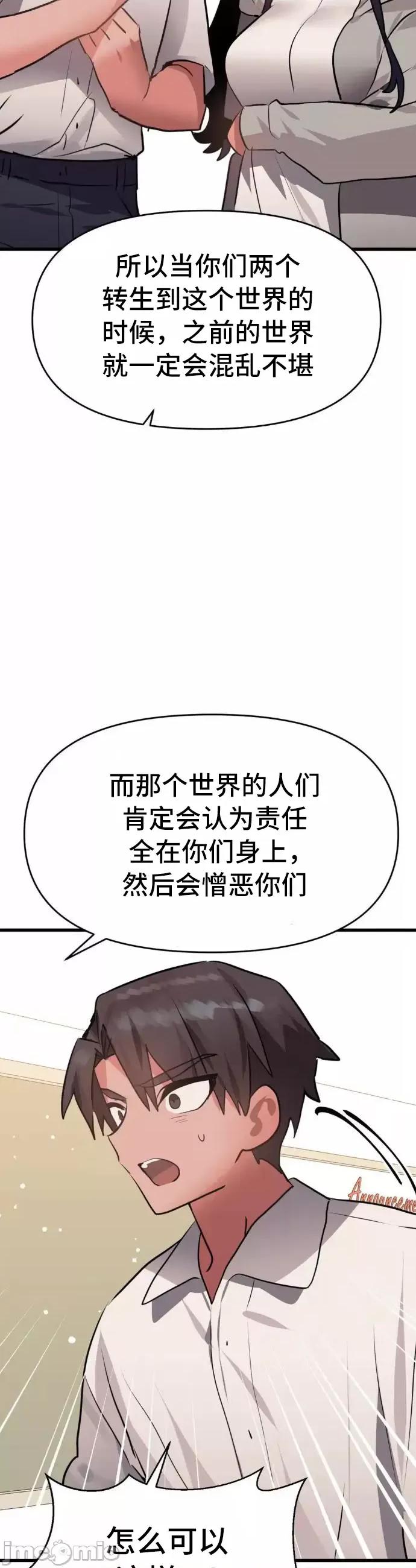 今生恋人，前世冤家 前世冤家22 第37页