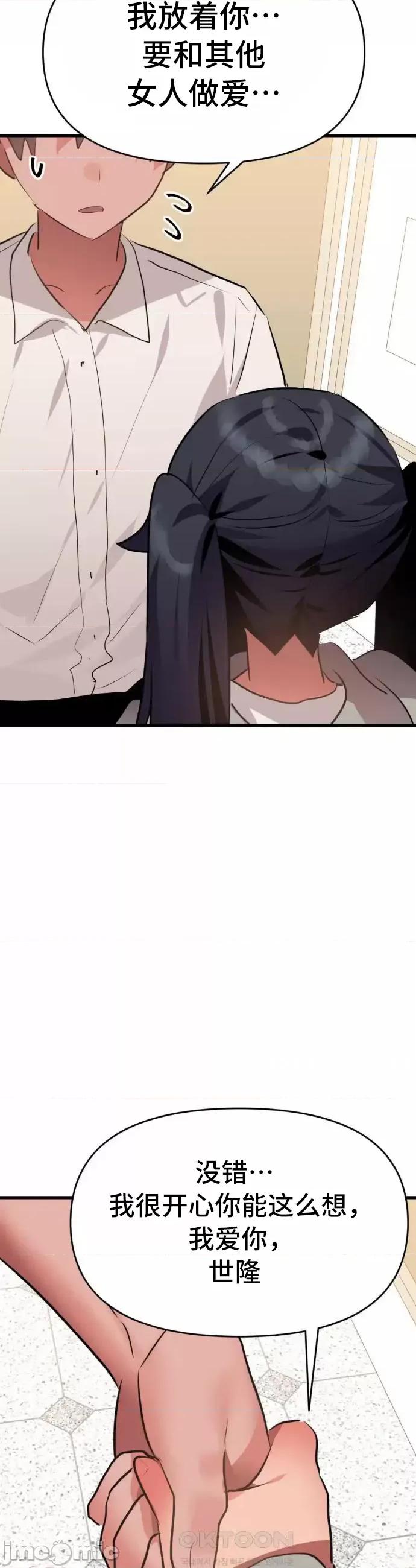 今生恋人，前世冤家 前世冤家22 第42页