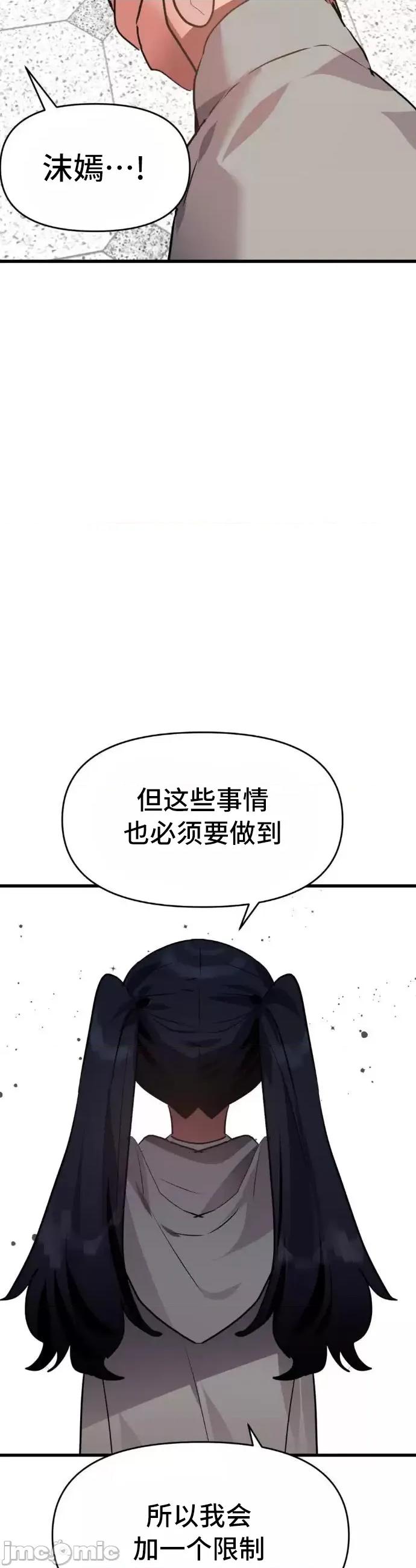 今生恋人，前世冤家 前世冤家22 第43页