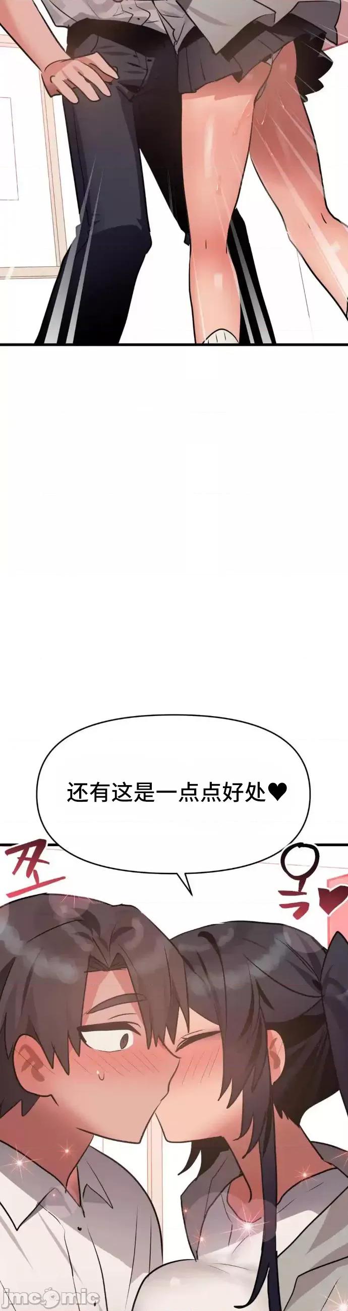 今生恋人，前世冤家 前世冤家22 第47页
